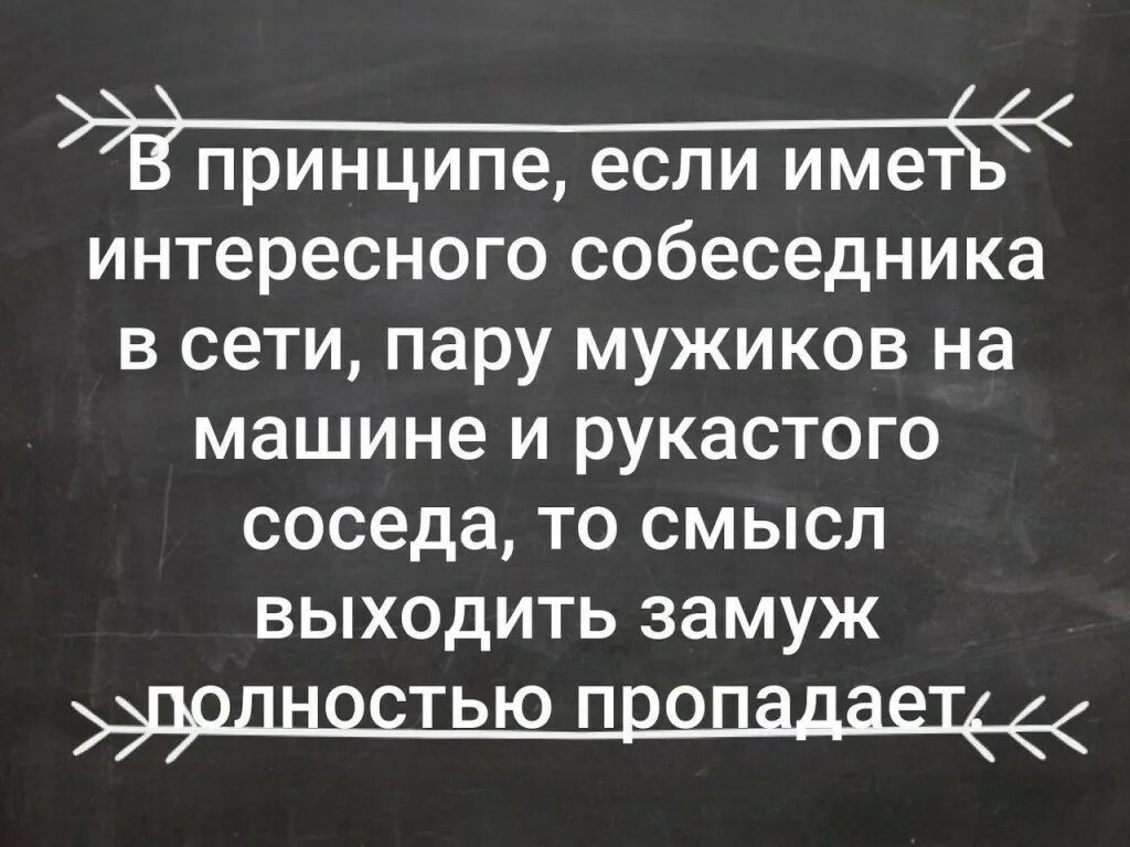 Жена должна быть в гостях. Женщина должна быть. Женщина должна быть в постели. Цитаты женщина должна быть в постели.