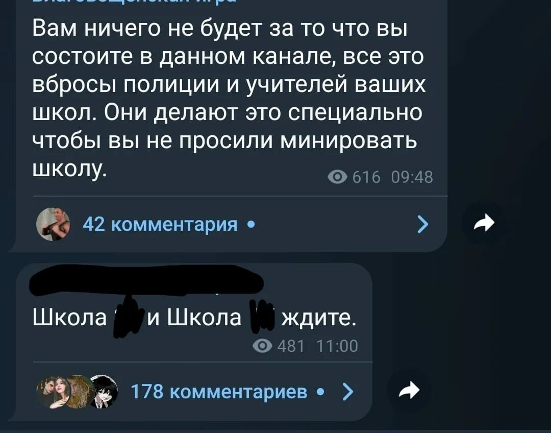 Угрозы школам краснодара. Угрозы в школе.