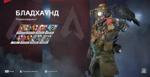 Apex legends code net