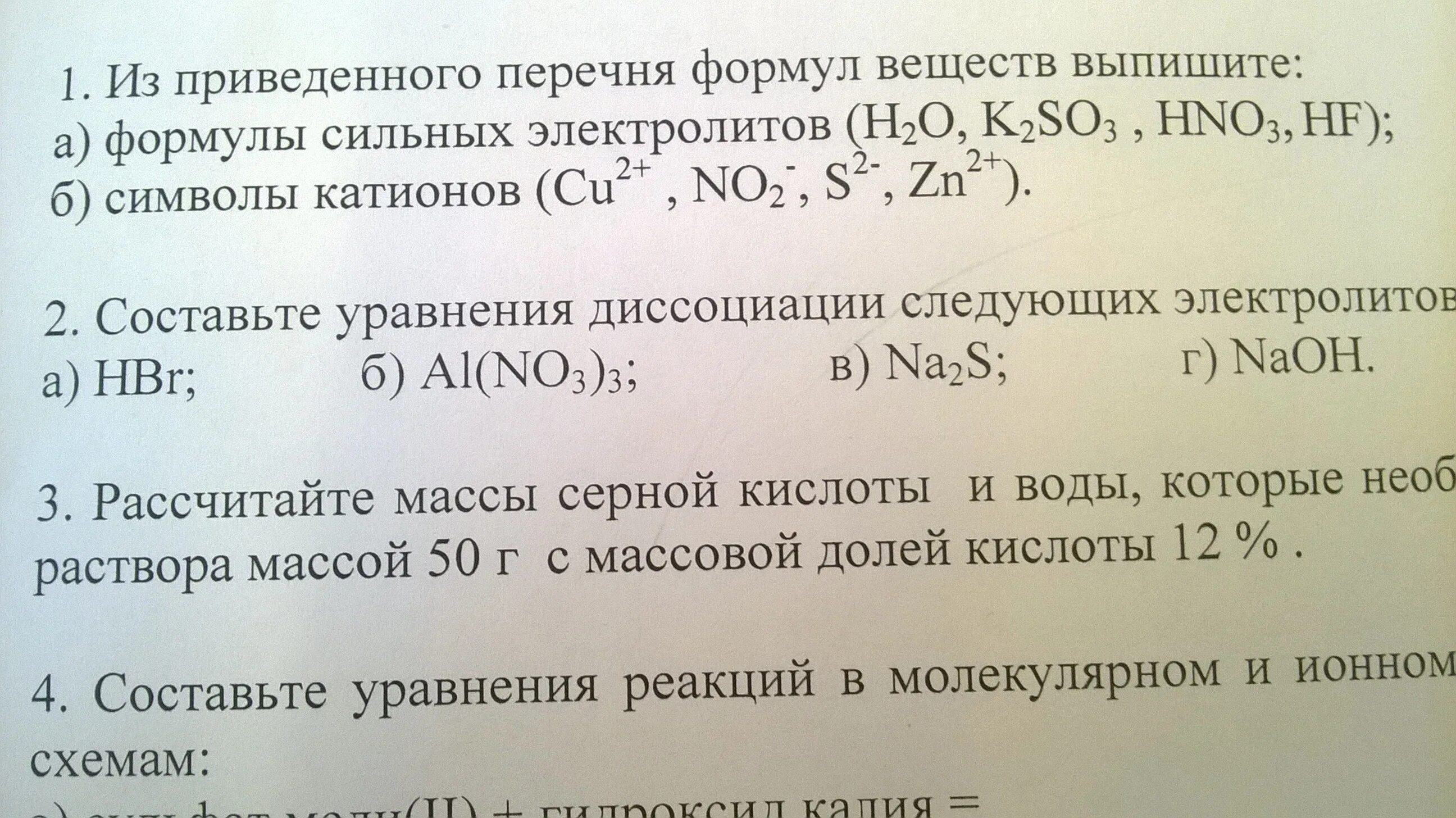 Выпишите из списка формулы простых веществ. Выпишите из списка формулы простых веществ