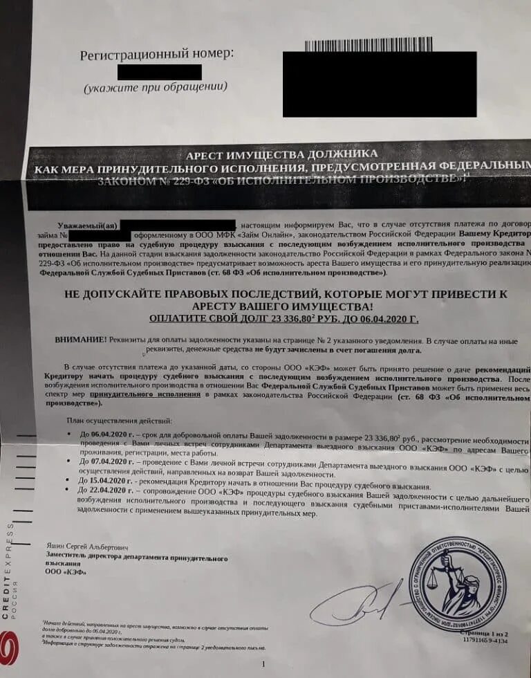 Ооо коллекторское агентство отзывы