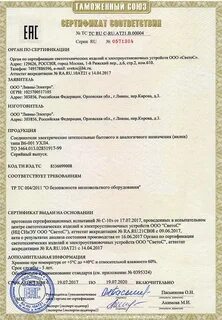 Ту 6937 003 04714038