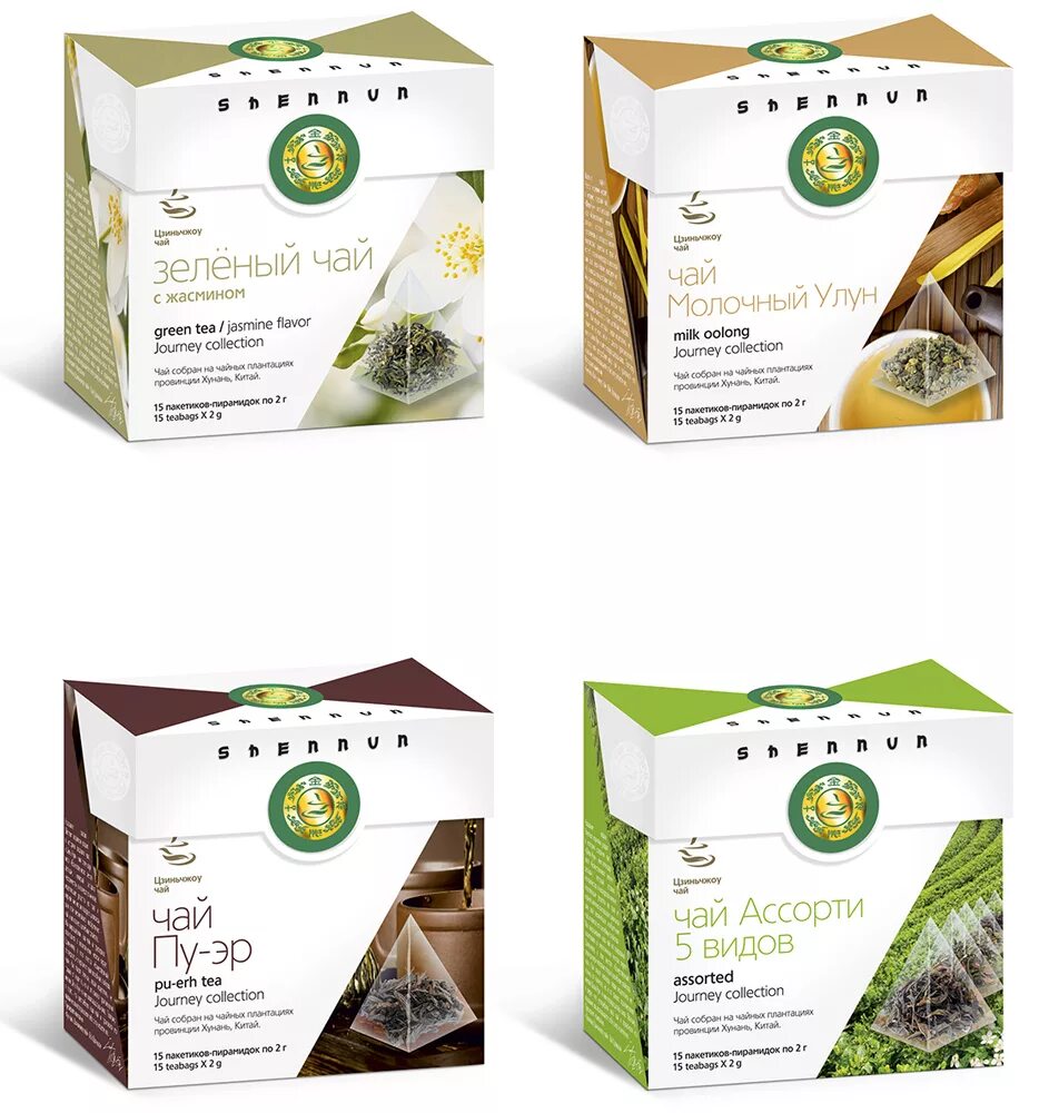 Виды упаковок чая. Упаковка чая. Упаковка чая дизайн. Экологичная упаковка для чая. Чайная упаковка дизайн.