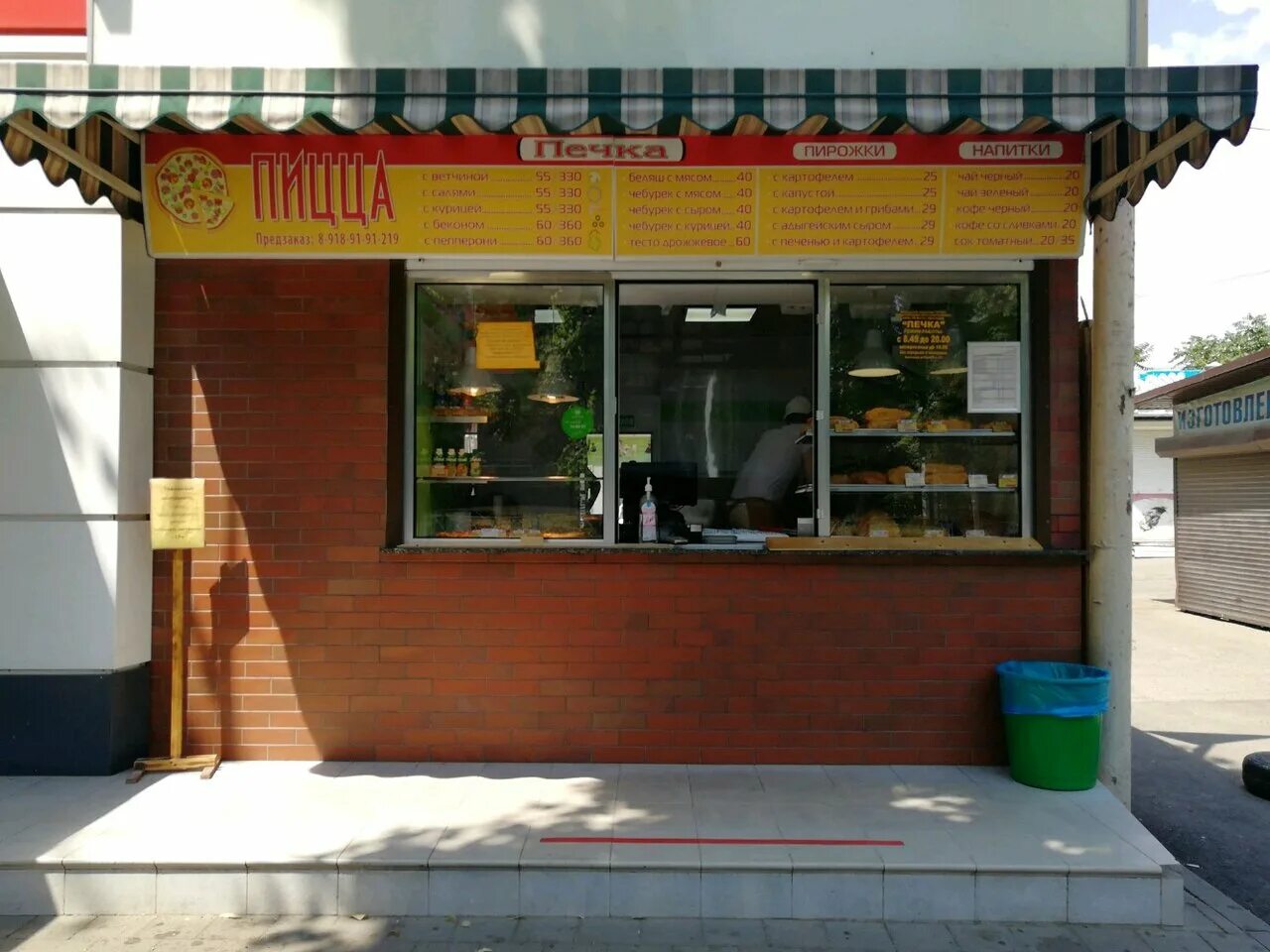 Печка краснодар. The печь краснодар. Русская печь краснодар магазин. Печка ул буденного краснодар. Печка краснодар красная улица.