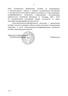 Постановление правительства о признании утратившими силу