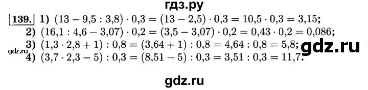 Математика 6 класс номер 139. Математика 6 класс 143. Математика 6 класс Виленкин 1 часть номер 143. Математика 6 класс виленкин стр 195