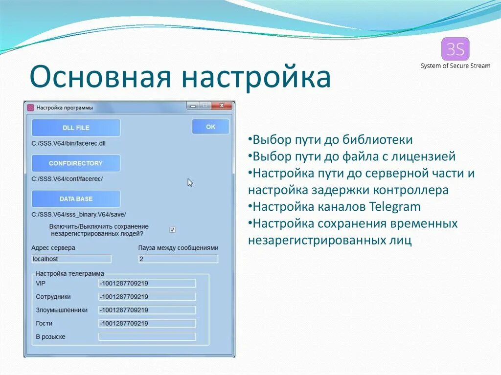 Технические настройки это. Идентификатор магазина iphone facebook. Настройки сервис. Технические настройки это. Технические настройки это.