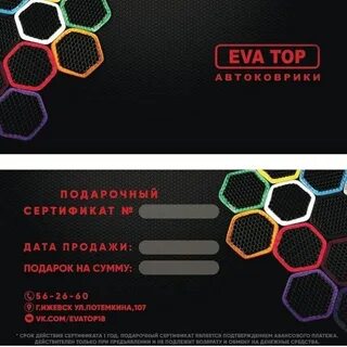 Сертификат ковров