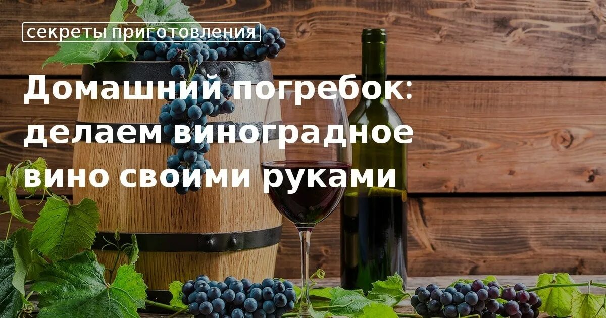 Простой рецепт вина из изюма