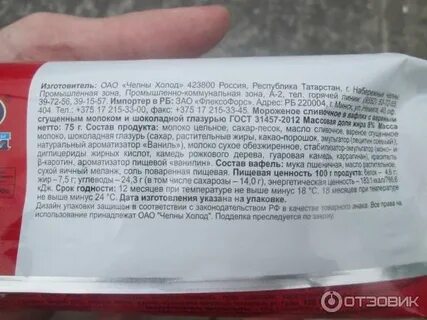 Не будет так как состав