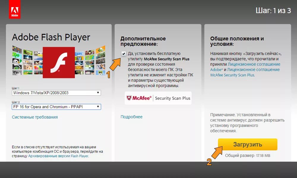 Флэш плеер установить с официального сайта. Adobe Flash Player. Установлен Adobe Flash Player. Установщик Adobe Flash Player. Как установить флеш плеер.