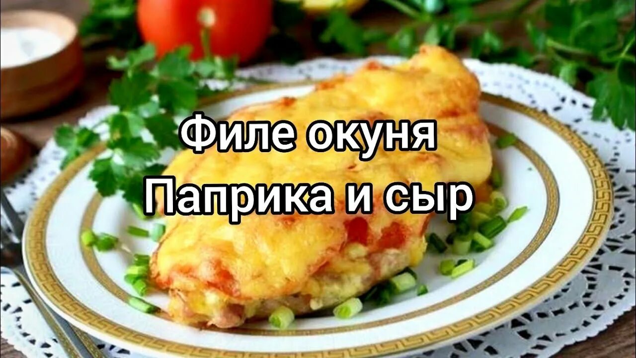 Курица под сыром и помидорами в духовке. Отбивная под сырной шапкой. бифштекс под сыром. куриная грудка под сырной шапкой. курица под сырной шапкой в духовке.