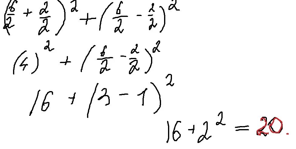 Вычислите 6 x 7 x. Вычислить: а) а1/6. Вычислите 6 1/2 +2 1/2 +6 1/2. Вычислите 6 1 2+2 1 2 2+ 6 1 2-2 1 2 2. Вычисли 6^(-1)+2^(-2).