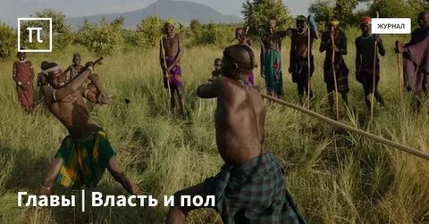Выводить племя