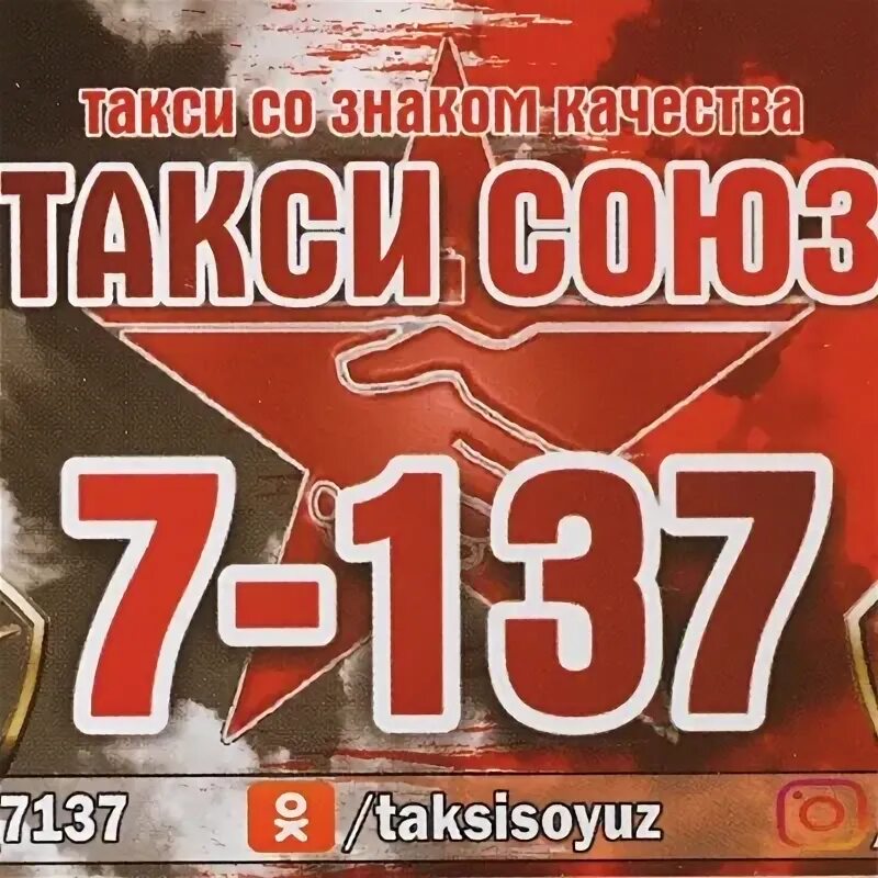 Такси иллюстрация. Такси березино. Такси нефтекамск. Такси престиж. Такси картинки.