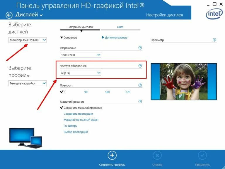 Как узнать герцовку монитора Windows 10. Частота обновления экрана Windows 10. Как поменять частоту обновления монитора. Как проверить сколько герц