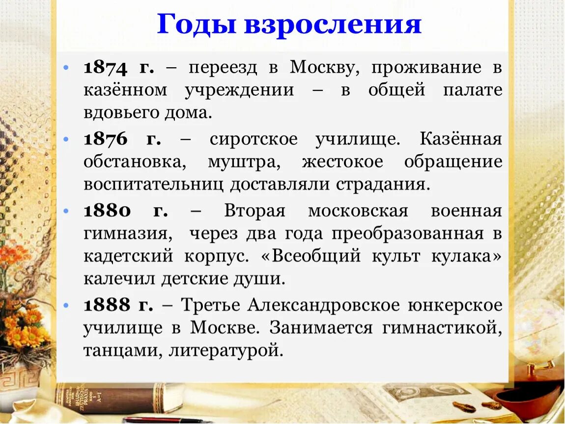 Отечественные произведения на тему взросления человека. Годы взросления. Взросление это в литературе. Описание этапа взросления литературное. Годы взросления Сергея Ляпунова.