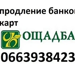 Банки продлили карты