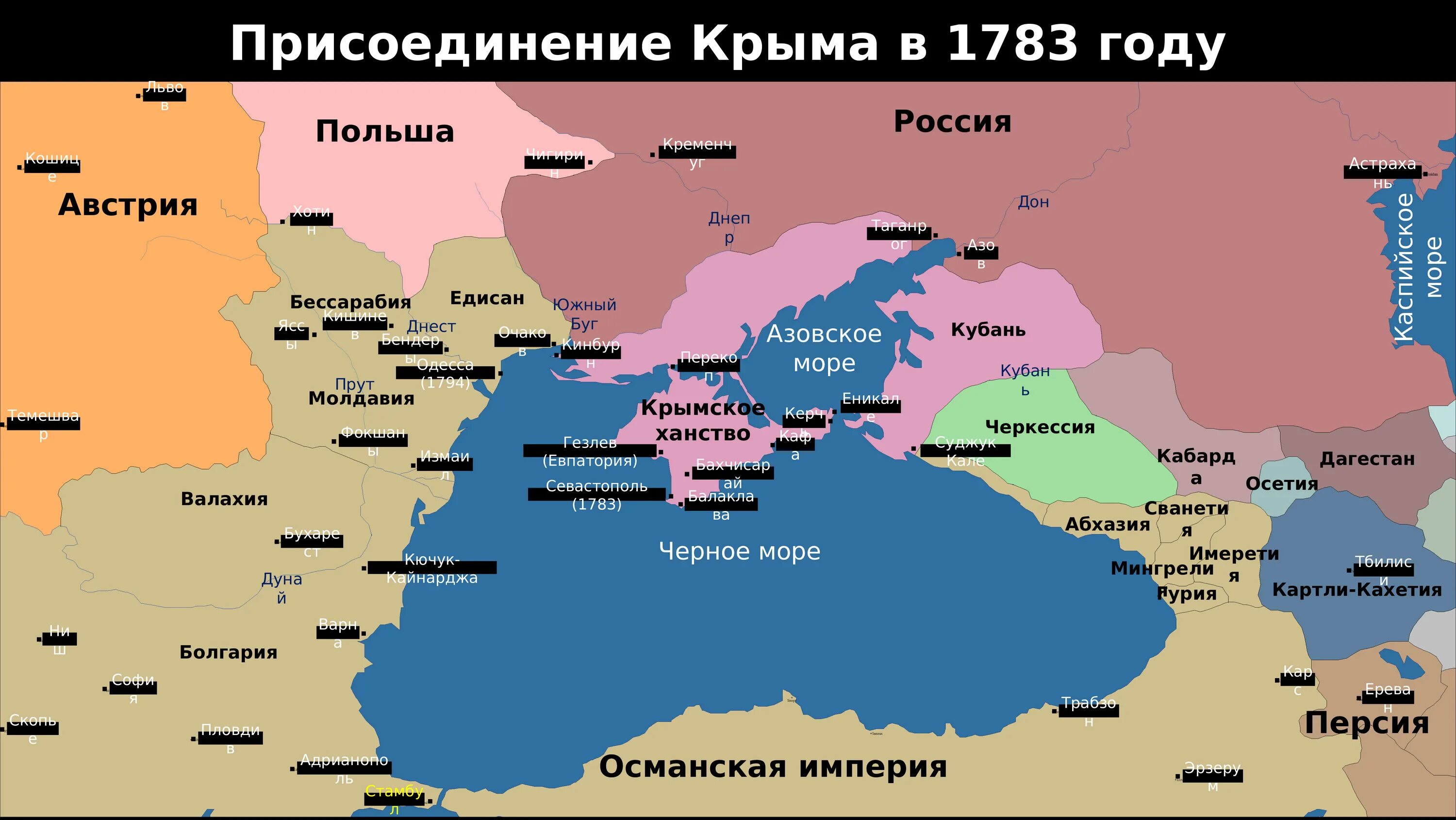 Ясский Мирный договор, завершивший русско-турецкую войну (1787-1791).. Карта присоединения Крыма к России при Екатерине 2.