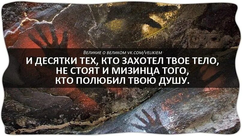 Мизинец. Не стоить мизинца. И десятки тех кто захотел твое тело не стоят и мизинца. Мизинец чтобы помириться. И десятки тех кто захотел твое.