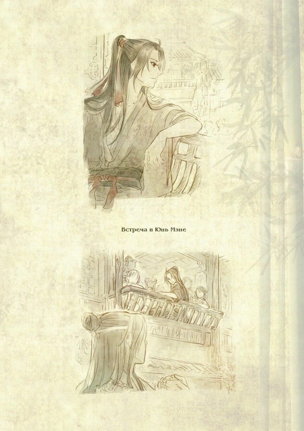 Магистр дьявольского культа новелла 4 том. Читать новеллу магистр. Магистр дьявольского культа новелла 4. Магистр дьявольского культа новелла 2 том. Ван сянь магистр.