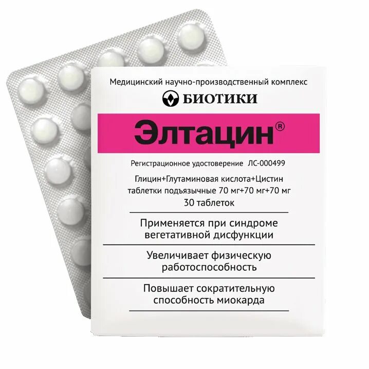 Глутаминовая кислота в аптеке