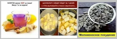 Напиток жир