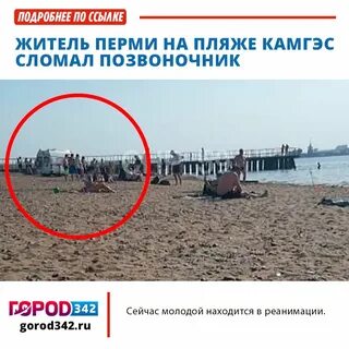 Пермь 2 камгэс расписание
