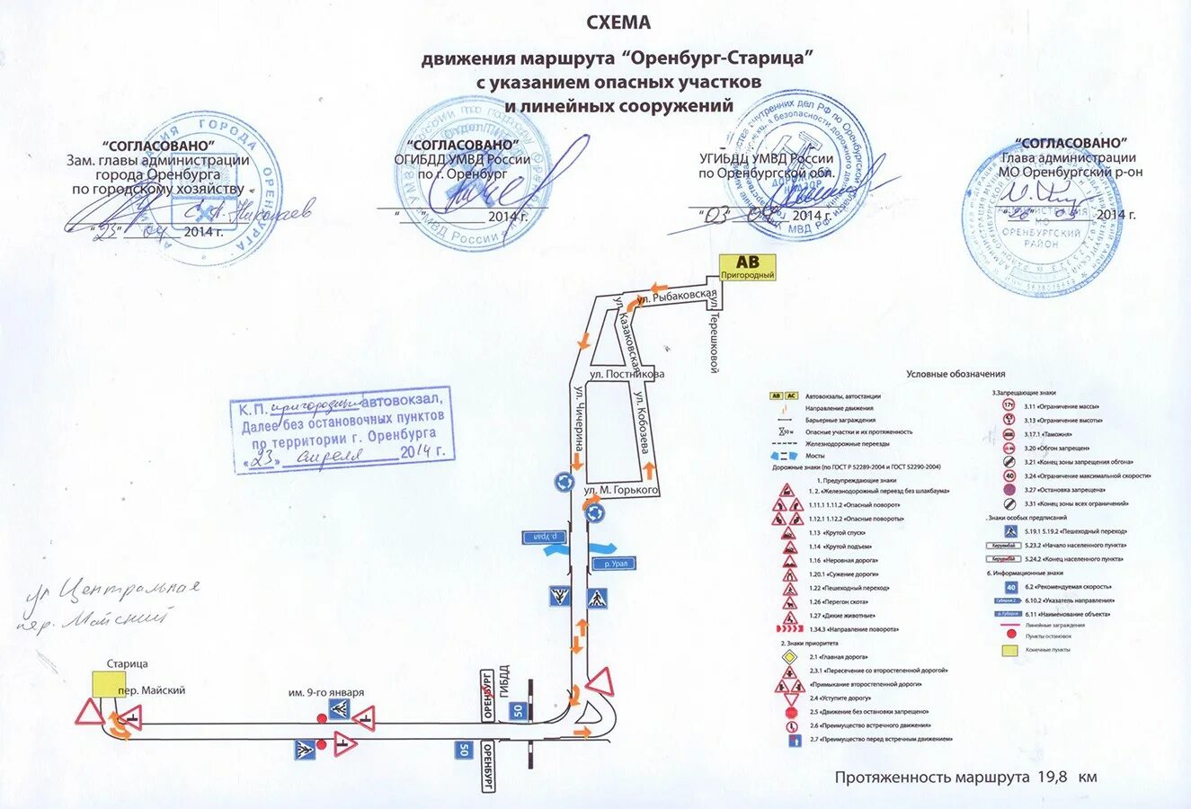 Маршрут 14а автобуса тамбов. Схема движения маршрута 14. Схема движения общественного транспорта в волгодонске. Схема движения транспорта во времонта. Маршрут 59 автобуса пермь.