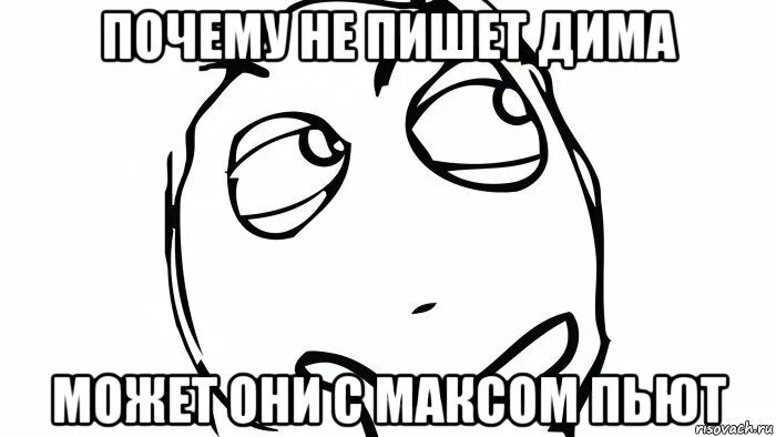 Мемы про ошибки. Пуська Мем. Ты пуська. Ты пуська Мем. Meme maker