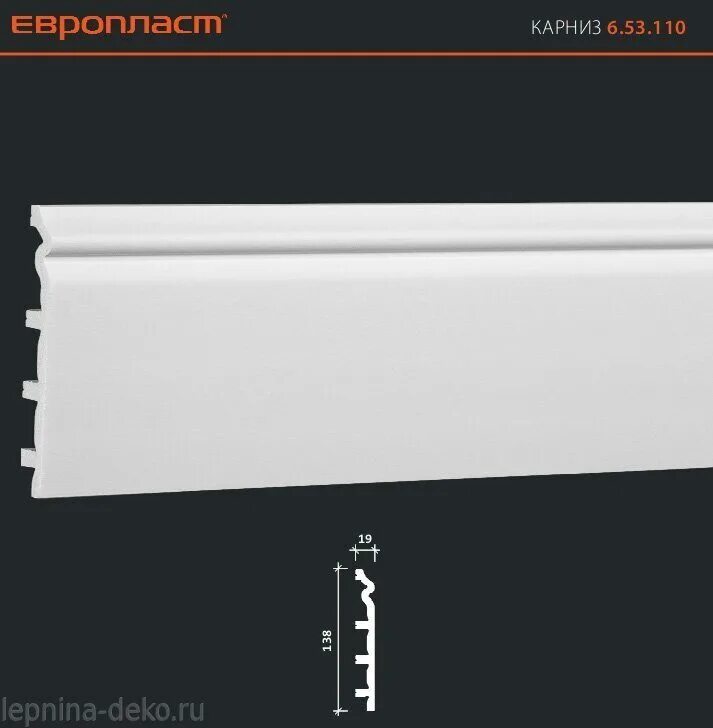 Европласт плинтус напольный. Плинтус европласт 6.53.110. плинтус европласт 1.53.110. плинтус 6.53.106 европласт. плинтус 6.53.103 европласт.
