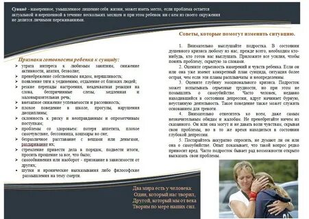 Памятка для родителей подростков