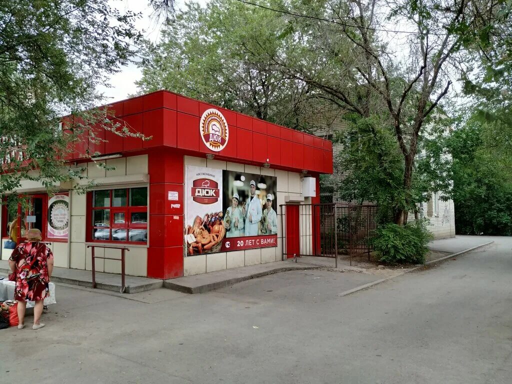 Буденновск магазины. Буденновск улица прикумская. Дюк мясокомбинат. Буденновск улица прикумская. Дюк буденновск.