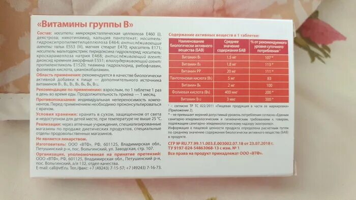 Verrum vit витамины группы в