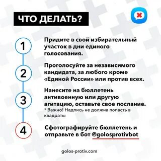 Проголосовала как пишется