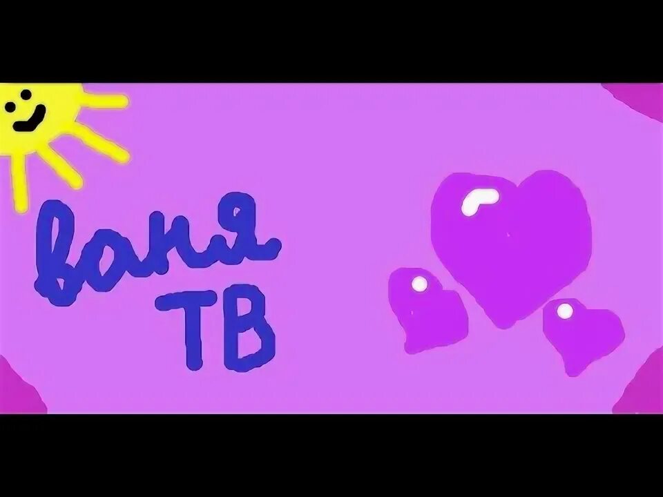 Канал ваня. Intro gaming. Ваня из канала дюшес. Play аватарка. Канал вани.
