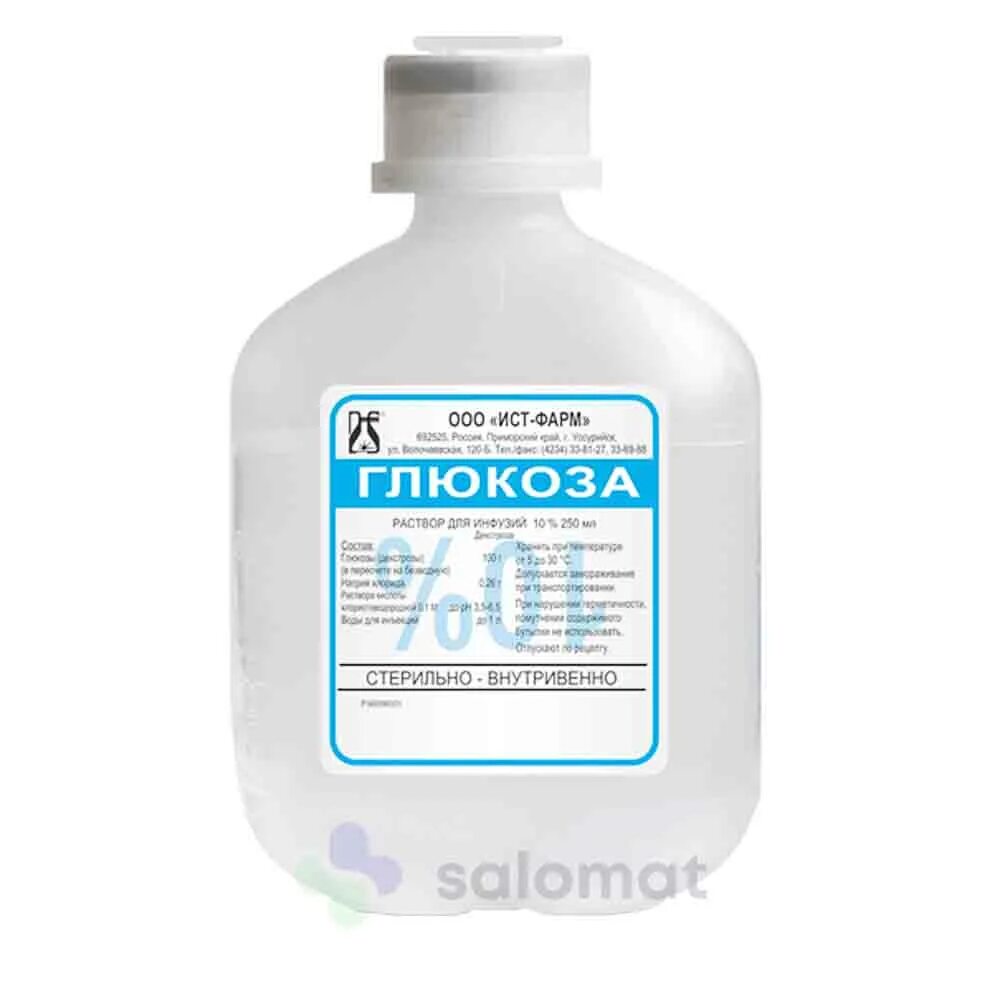10 р р глюкозы