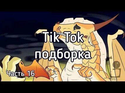 Подборка 16