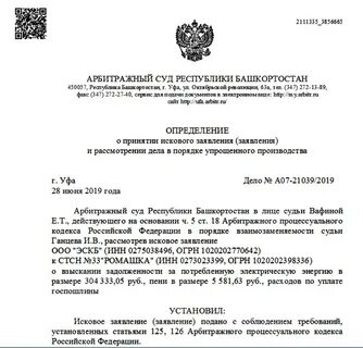 Решение ас
