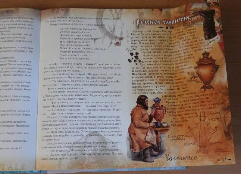 Жвалевский пастернак правдивая история. Правдивая история деда мороза аннотация. правдивая история книга. рр. а. в. жвалевский и е. б. пастернак. «правдивая история деда мороза». правдивая история деда мор....