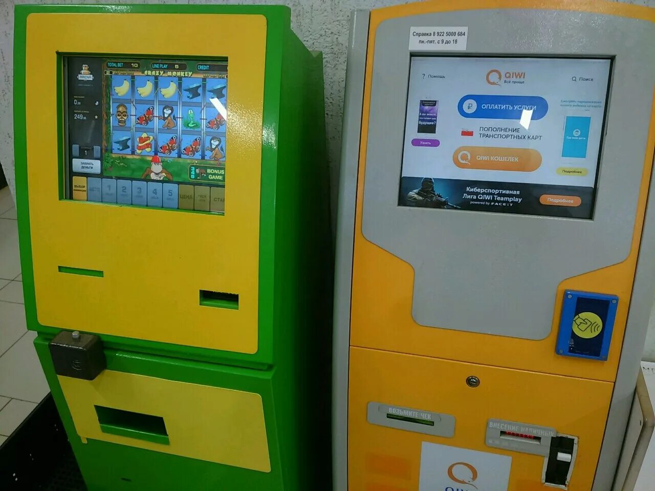 Qiwi калининград. Игровой терминал автомат. Игровой аппарат терминал. Игровые автоматы киви. Терминал автомат.