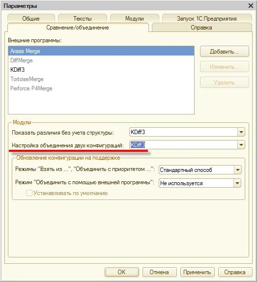 Объединение с помощью внешней программы