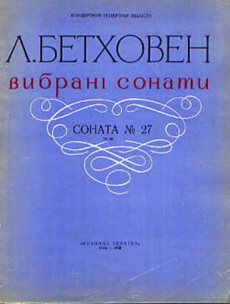 Бетховен соната 19 ноты. Бетховен соната 7. Бетховен. Бетховен легкие сонаты. Бетховен ноты.