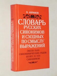 Словарь н