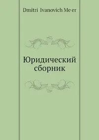 Сборник это