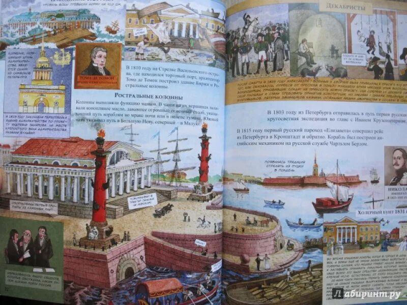 История санкт петербурга для детей. История санкт-петербурга татьяна емельянова. история санкт-петербурга книга. книги по истории петербурга для детей.