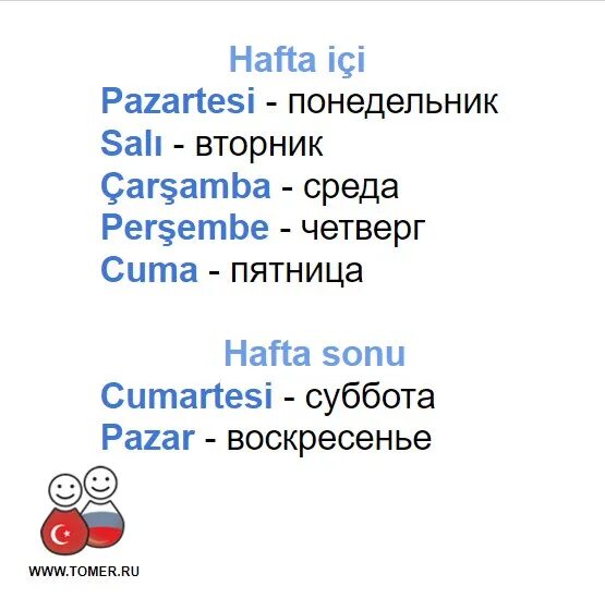 Неделя на турецком языке. Месяцы на турецком языке. Дни неделнина тцрецком. Днтинедели на турнцком. Дни недели на турецком.