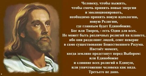Бог един