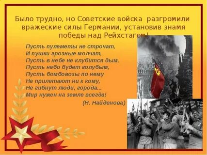 Век бед и побед 4 класс тест