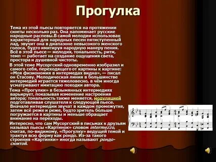 Мусоргский вокальные произведения